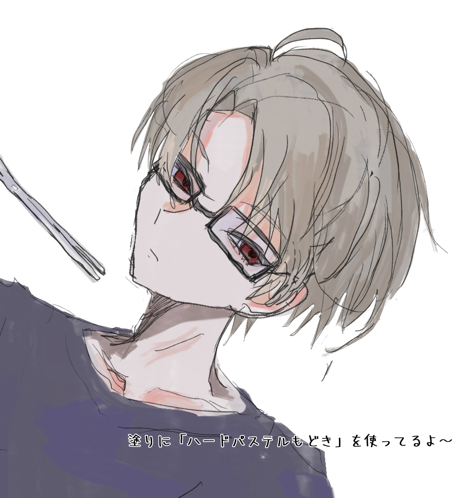 ハードパステルもどき