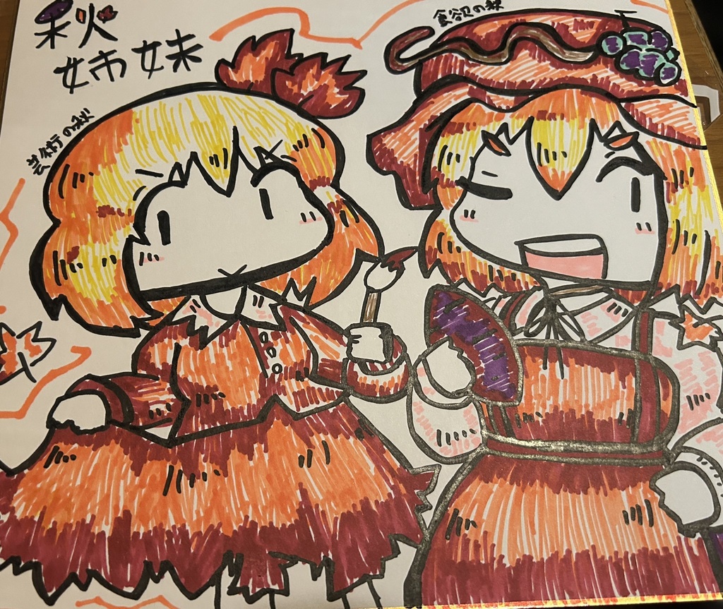 アームズ様専業アナログ色紙(2枚)