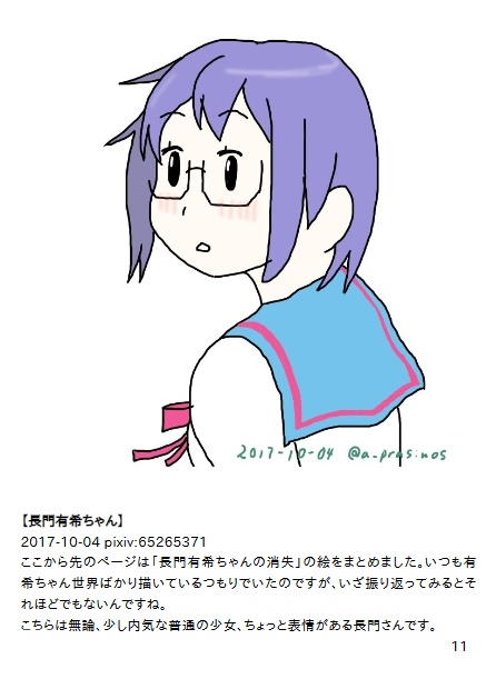 ハルヒワンドロとかイラスト集(あんしんBOOTHパック配送)