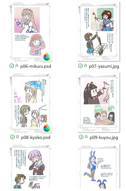 9年ぶりのハルヒ新刊おめでとう記念イラスト本(普通郵便)