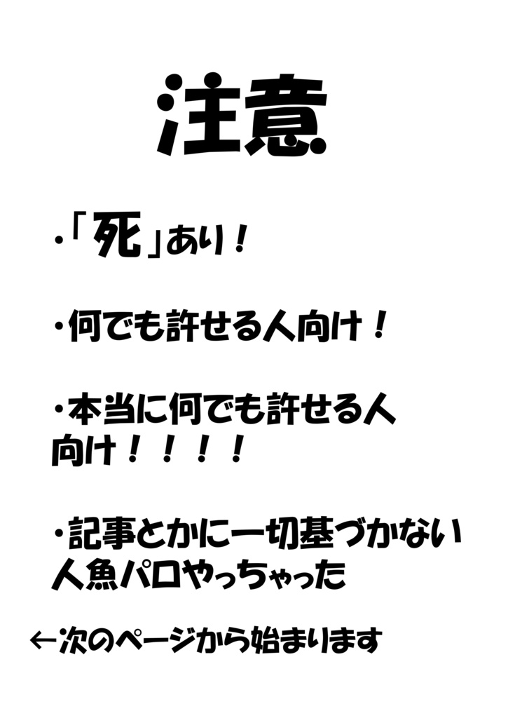 アイ・シー・ユー!