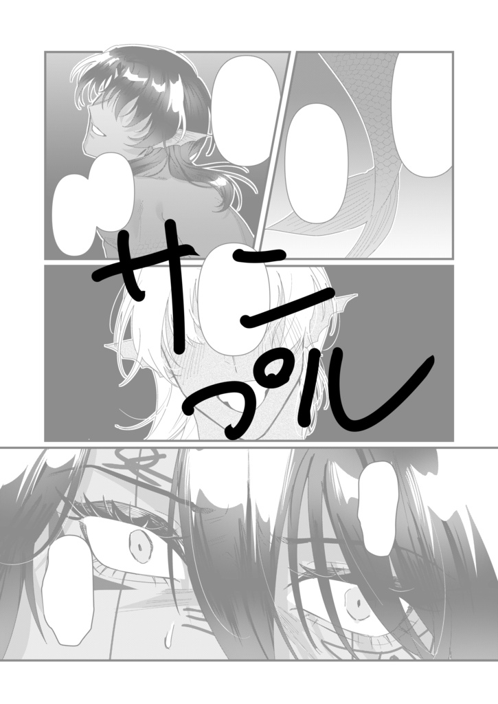 アイ・シー・ユー!