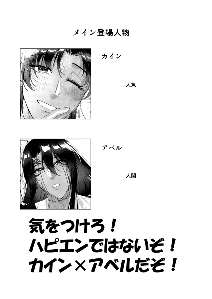 アイ・シー・ユー!