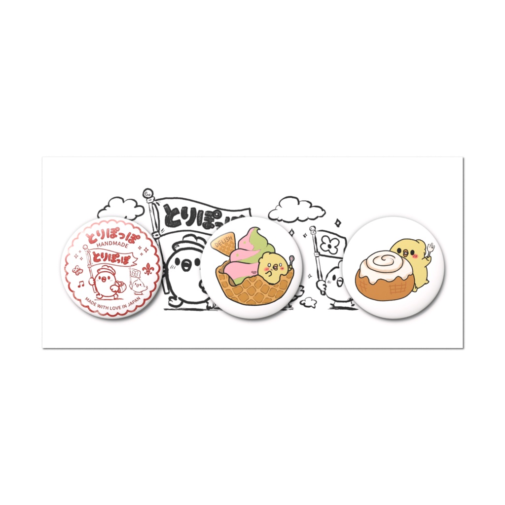 ぽっぽ缶バッジセット