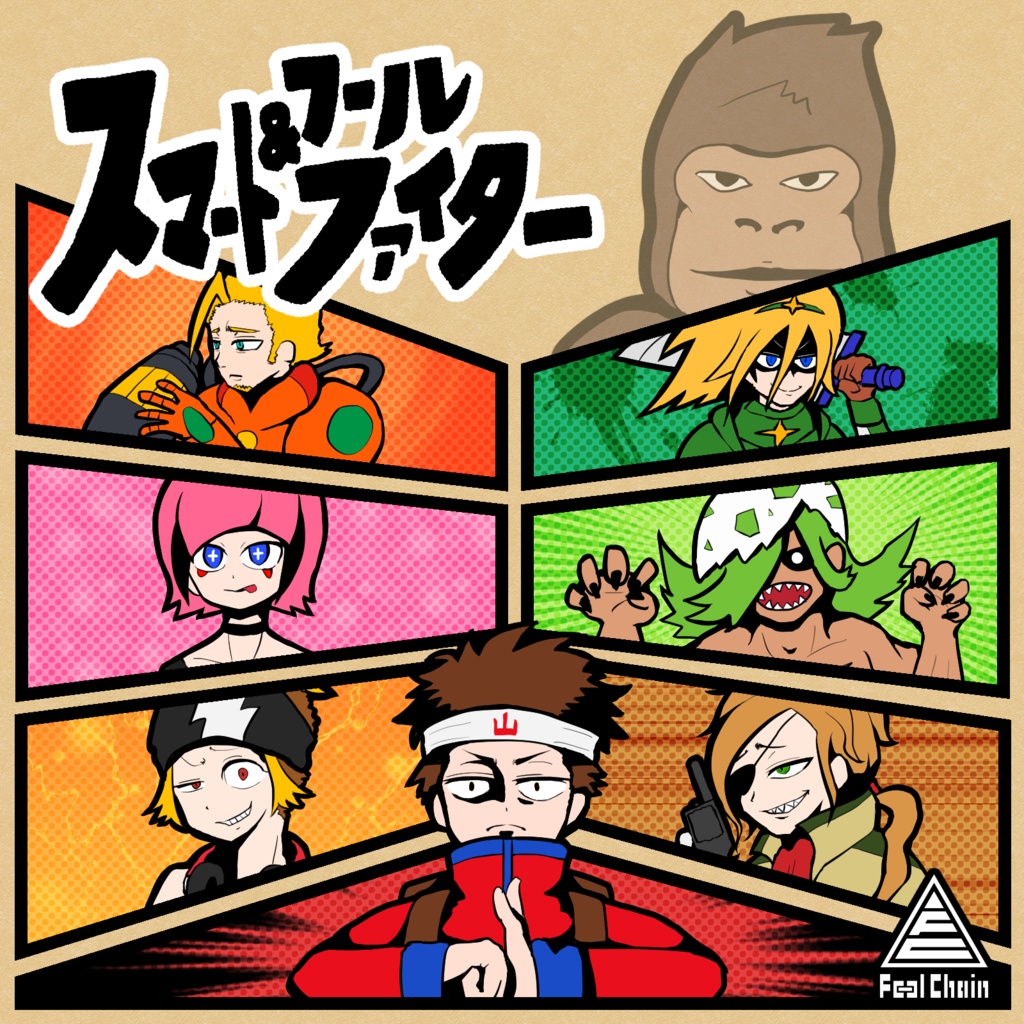 スマート＆フールファイター