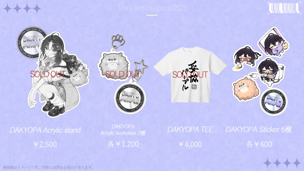 黒尾ちな生誕グッズ2025