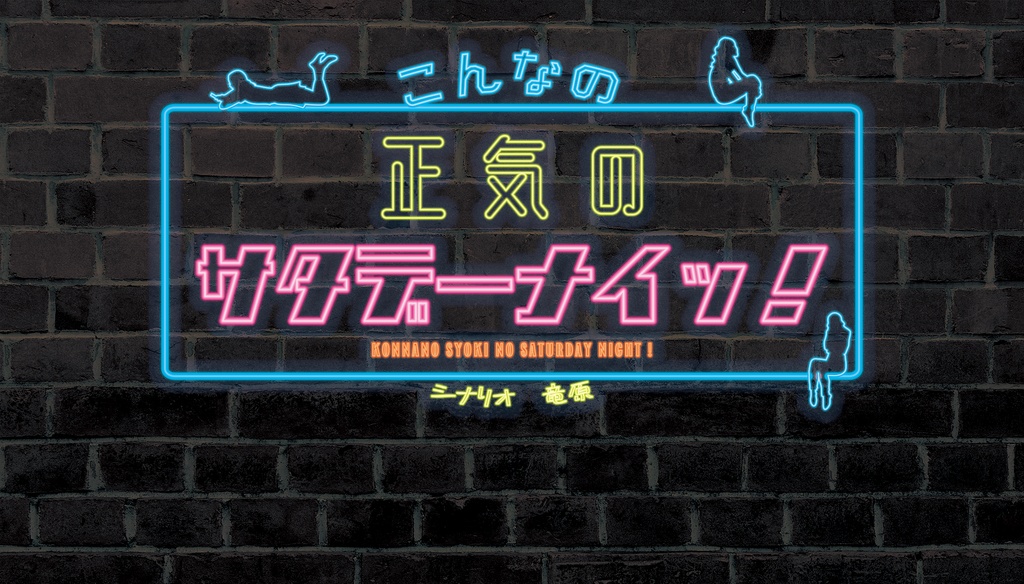 トリオ限 -クトゥルフ神話TRPG 三人組限定 シナリオ集-