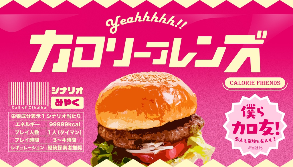 タイマン限2 -クトゥルフ神話TRPG ふたりきり限定 シナリオ集 第二弾-