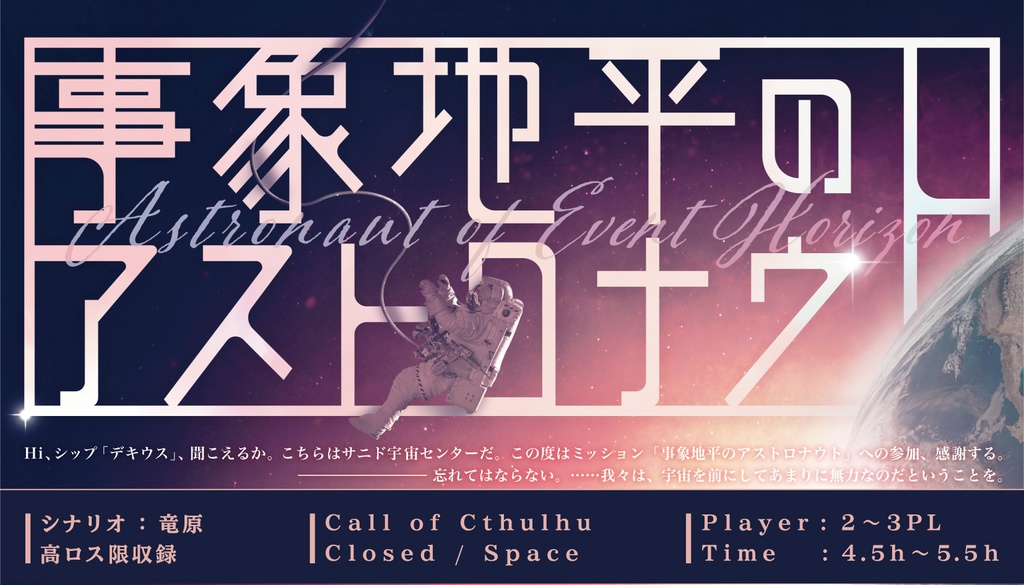 高ロス限 -クトゥルフ神話TRPG 死が近いもの限定 シナリオ集-