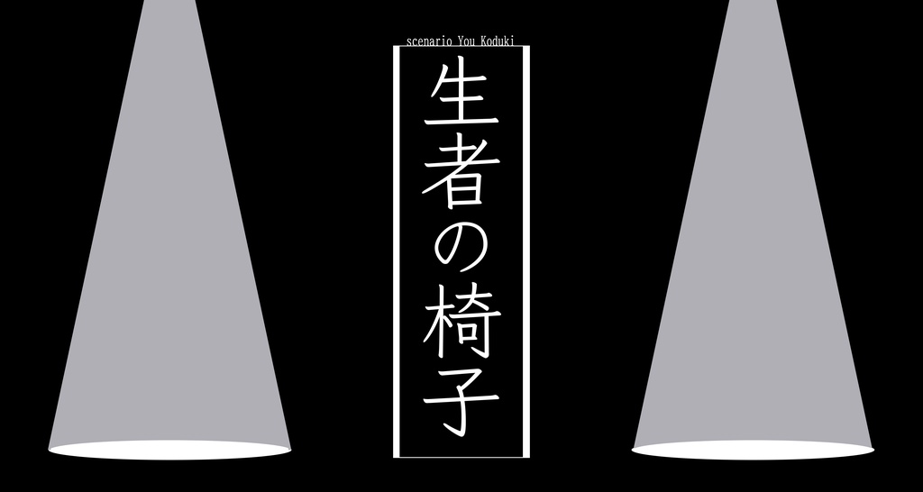 【高ロス限冊子用特典】おまけダウンロードコンテンツ