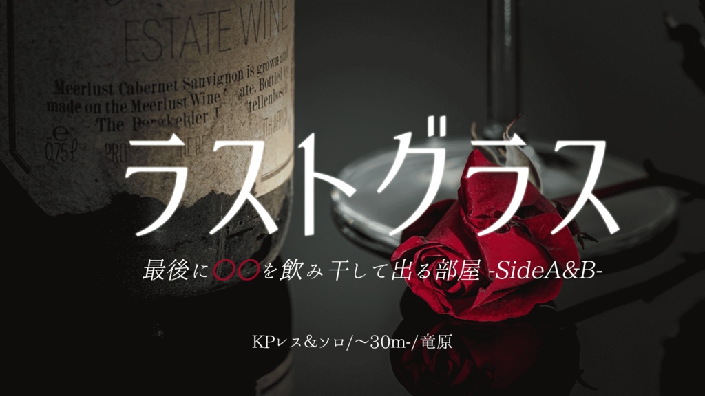 【冊子版】ワンナイ卓 -クトゥルフ神話TRPG 今夜、すぐ遊べるシナリオ集-【DLCもこちら】