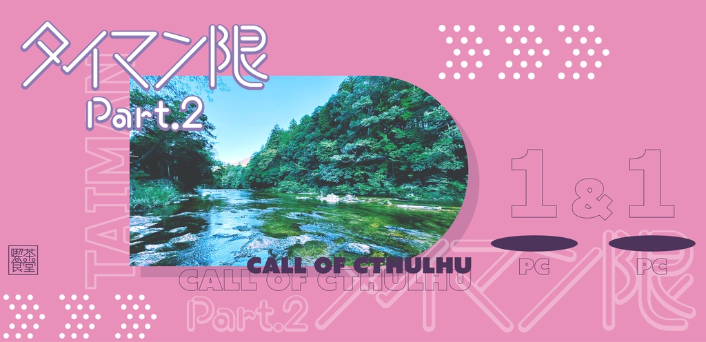 【期間限定無料配布中】ココフォリア部屋素材【限シリーズ】