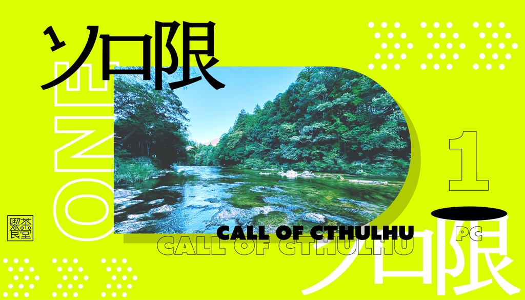 【期間限定無料配布中】ココフォリア部屋素材【限シリーズ】