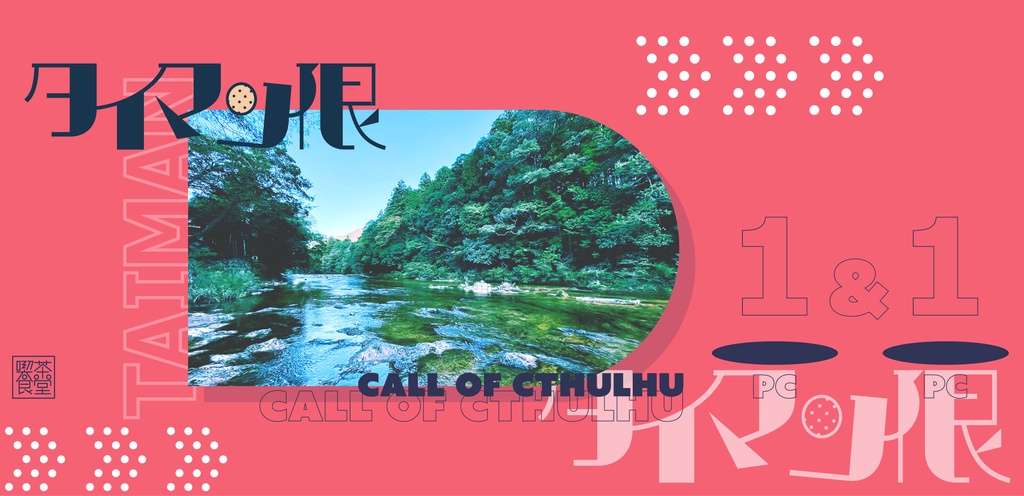 【期間限定無料配布中】ココフォリア部屋素材【限シリーズ】