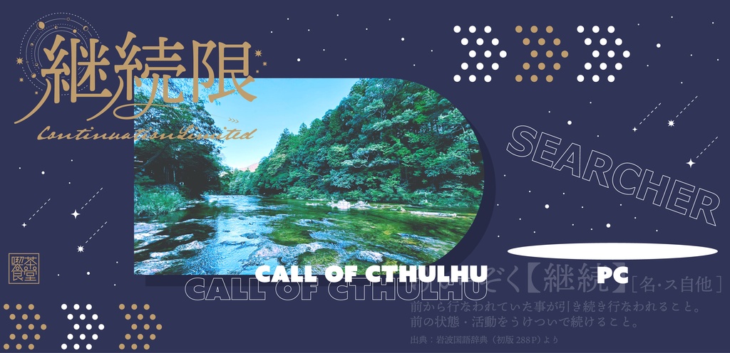 【期間限定無料配布中】ココフォリア部屋素材【限シリーズ】