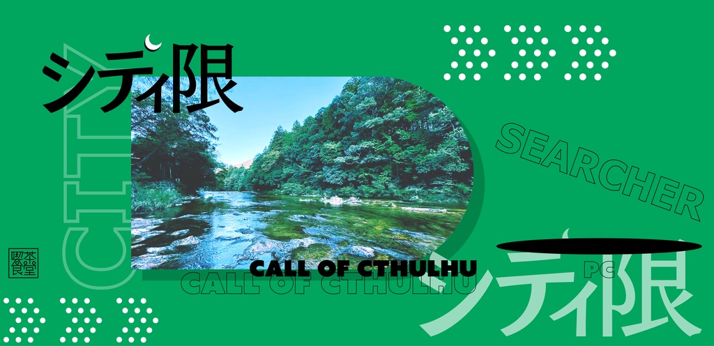 【期間限定無料配布中】ココフォリア部屋素材【限シリーズ】