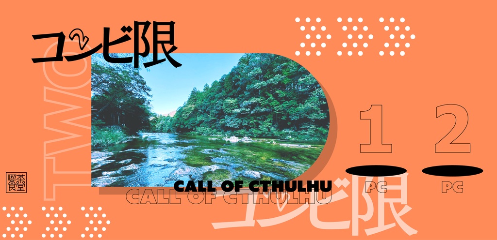 【期間限定無料配布中】ココフォリア部屋素材【限シリーズ】