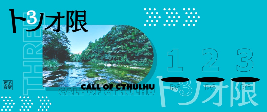 【期間限定無料配布中】ココフォリア部屋素材【限シリーズ】