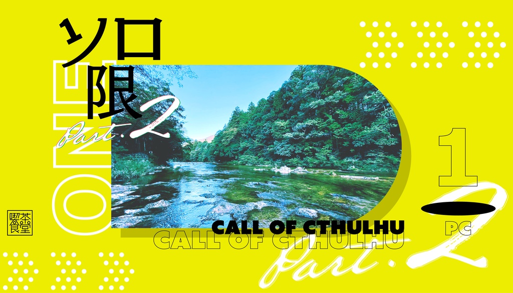 【期間限定無料配布中】ココフォリア部屋素材【限シリーズ】