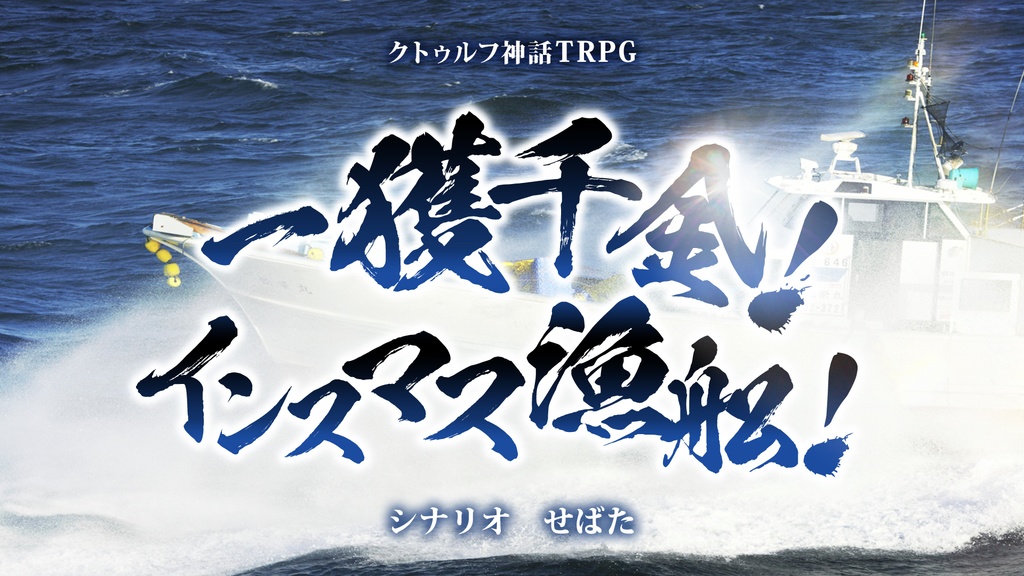【冊子版】コンビ限2 -クトゥルフ神話TRPG 2PL限定 シナリオ集-【DLCもこちら】