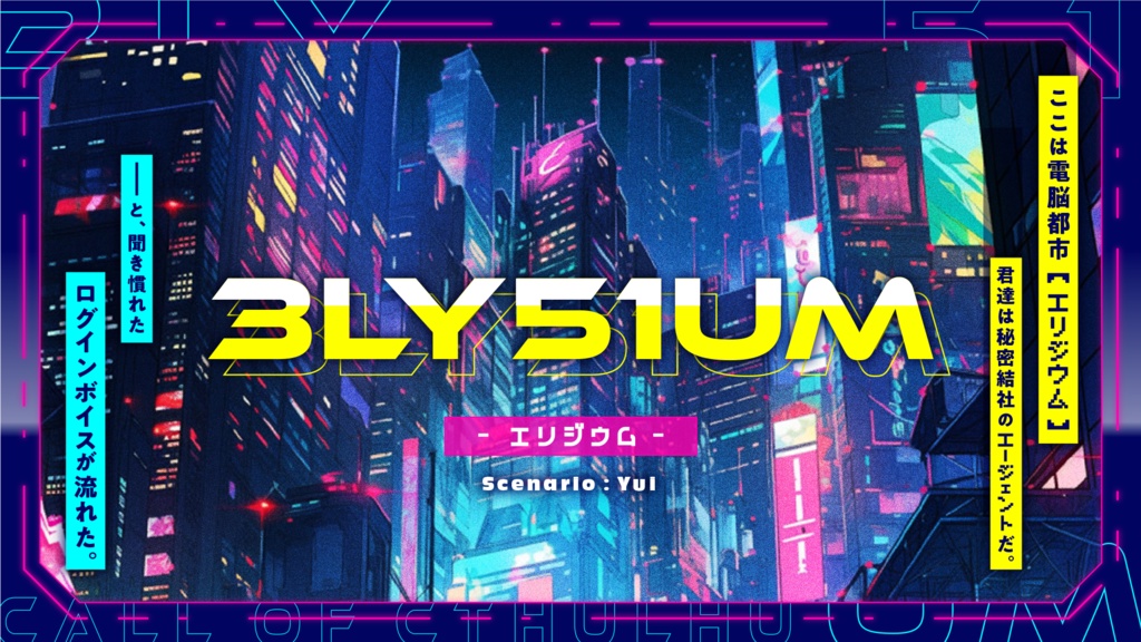 【冊子版】コンビ限2 -クトゥルフ神話TRPG 2PL限定 シナリオ集-【DLCもこちら】