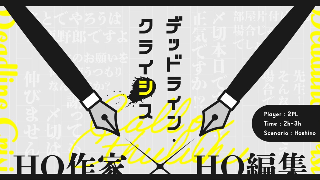 【データ版】コンビ限2 -クトゥルフ神話TRPG 2PL限定シナリオ集- SPLL:E199552