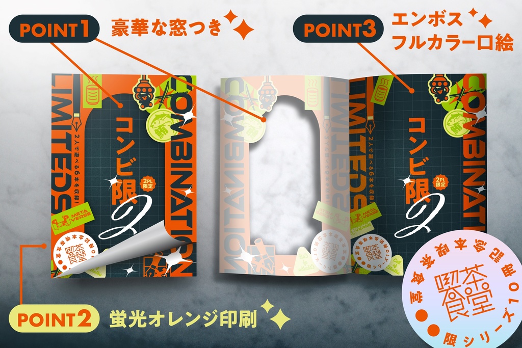 【データ版】コンビ限2 -クトゥルフ神話TRPG 2PL限定シナリオ集- SPLL:E199552