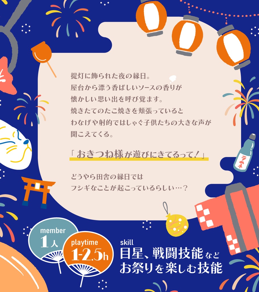 ソロ限 -クトゥルフ神話TRPG おひとり様限定 シナリオ集-