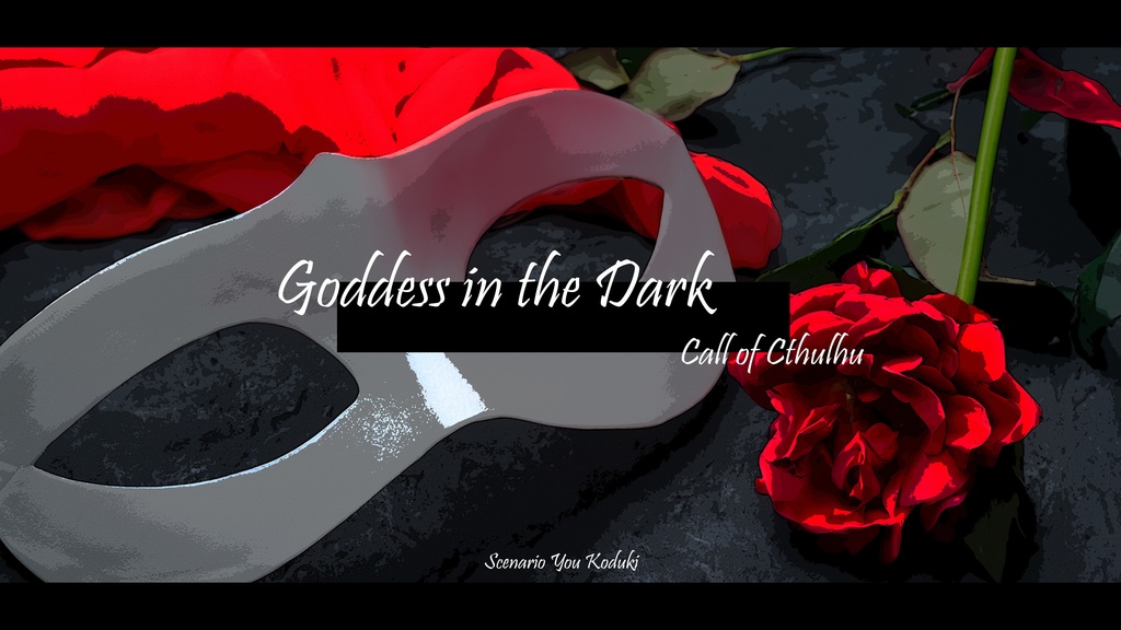 【ソロ限冊子用特典】おまけダウンロードコンテンツ