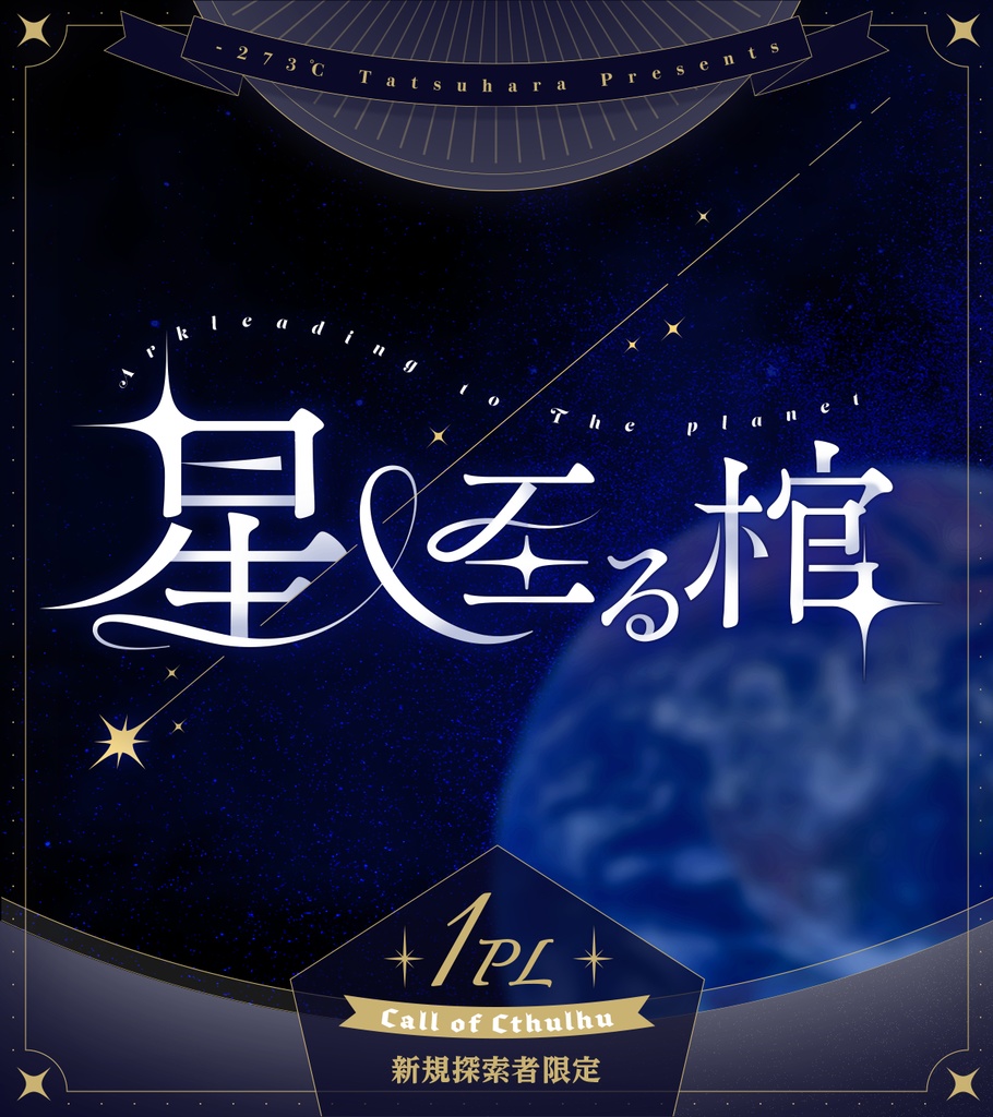 【ソロ限冊子用特典】おまけダウンロードコンテンツ