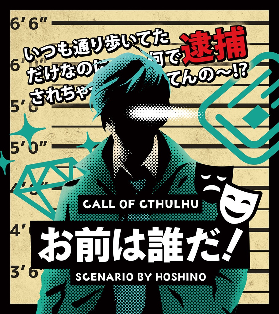 コンビ限 - クトゥルフ神話TRPG おふたり様専用 シナリオ集 -