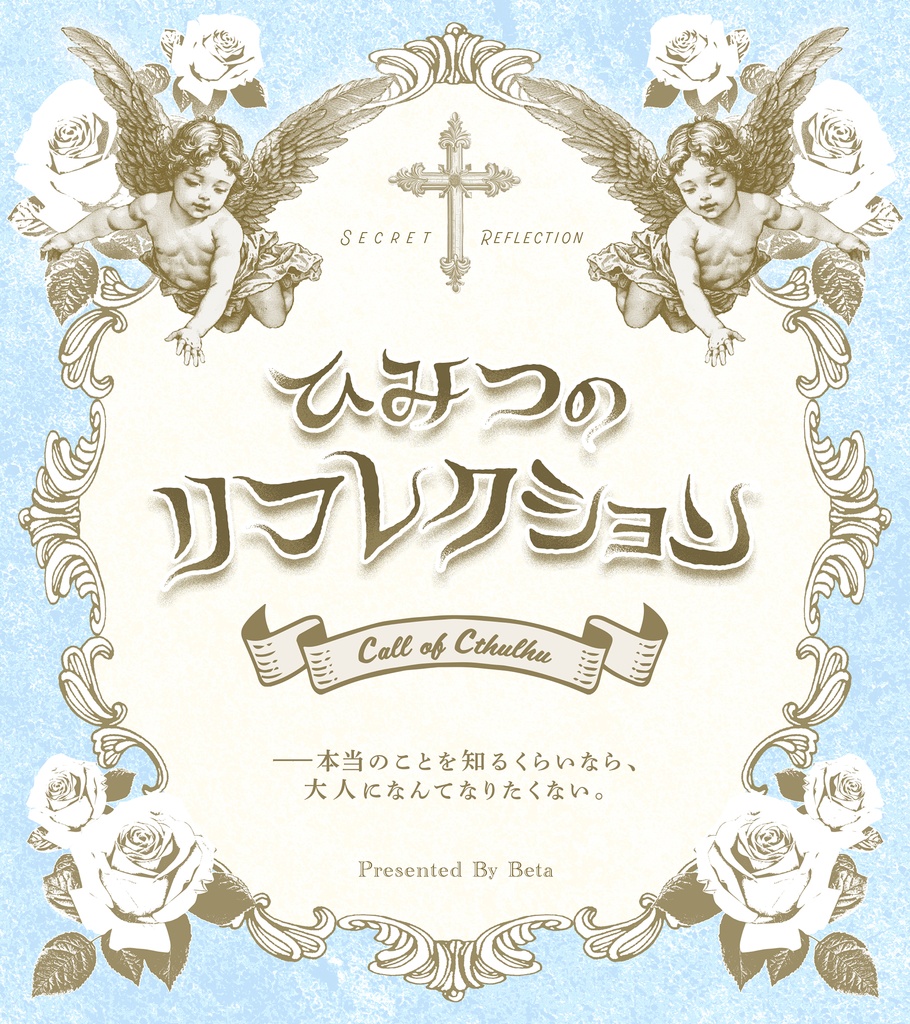 コンビ限 - クトゥルフ神話TRPG おふたり様専用 シナリオ集 - - 喫茶食堂 - BOOTH