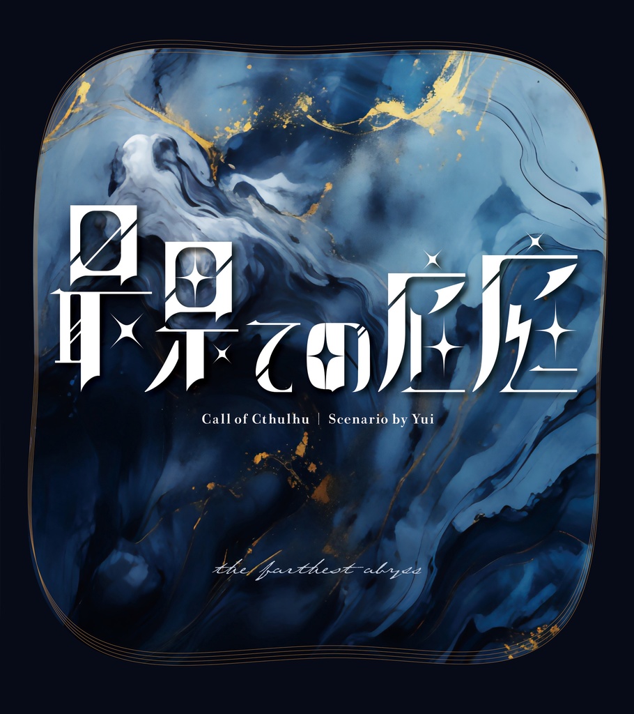 【コンビ限冊子用特典】おまけダウンロードコンテンツ