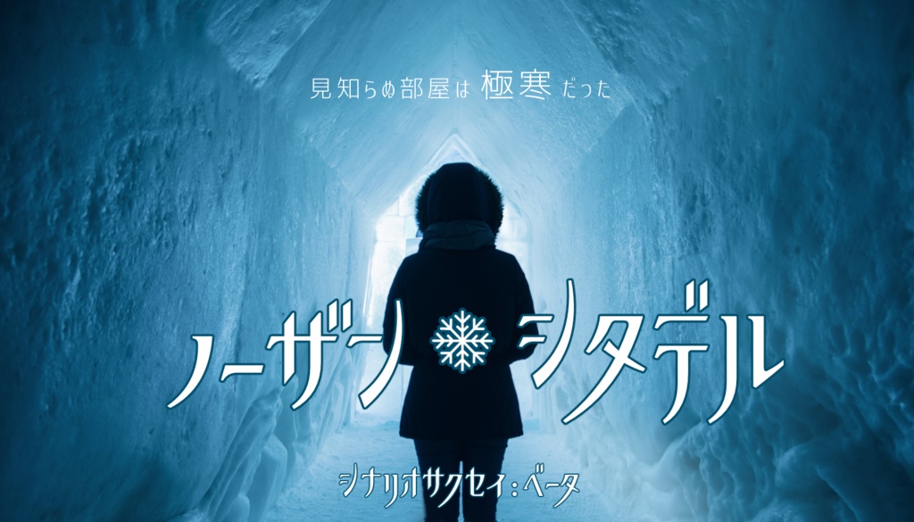 タイマン限 -クトゥルフ神話TRPG ふたりきり限定 シナリオ集-
