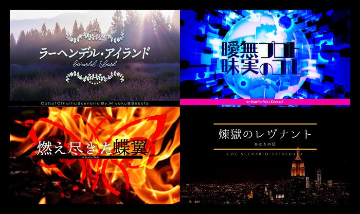 シティ限 -クトゥルフ神話TRPG 街歩き限定 シナリオ集-