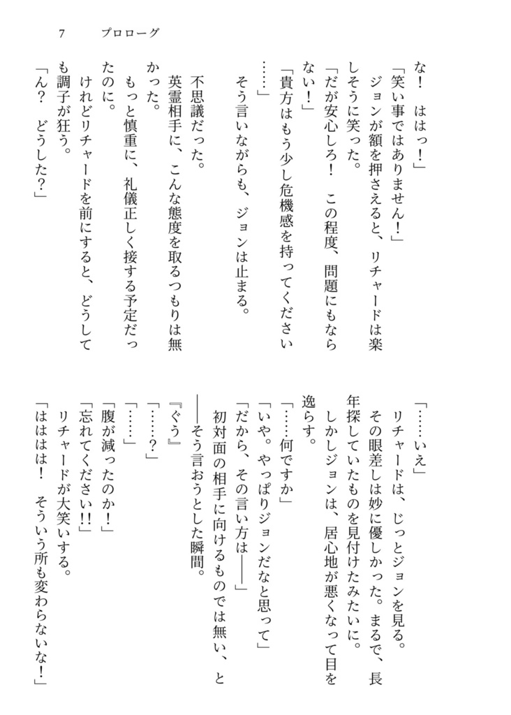遥か彼方の聖杯戦争
