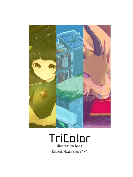 イラスト本「TriColor」