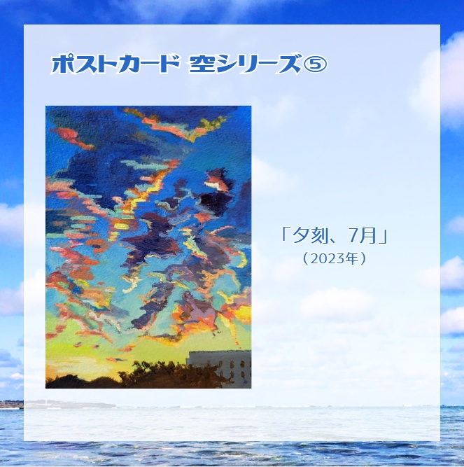 空シリーズ ポストカード