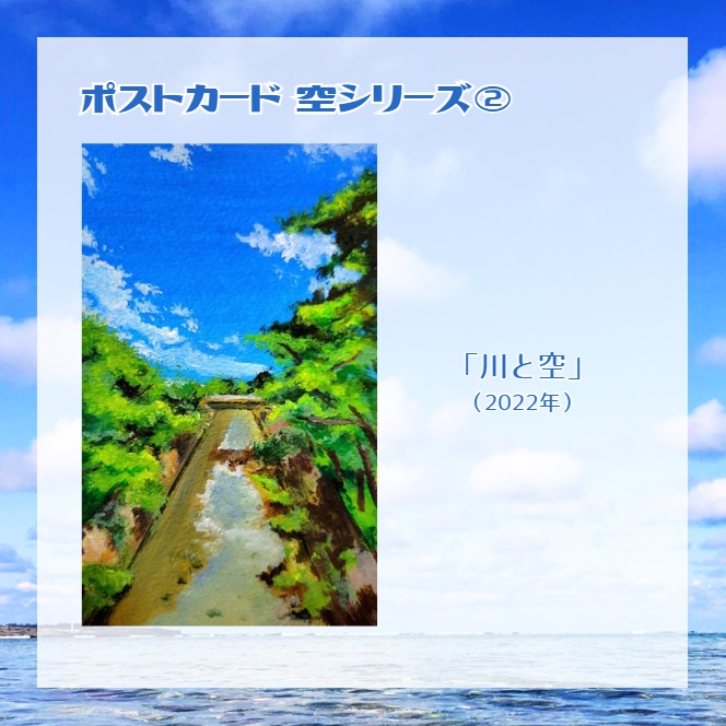 空シリーズ ポストカード