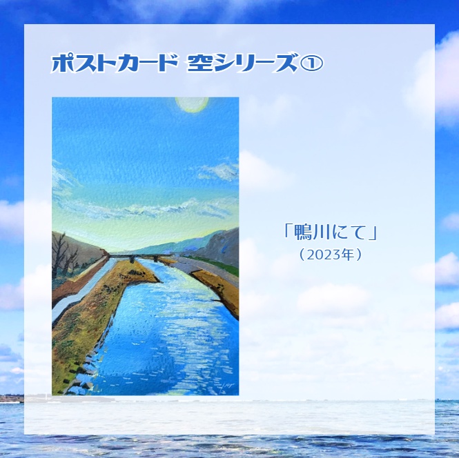 空シリーズ ポストカード