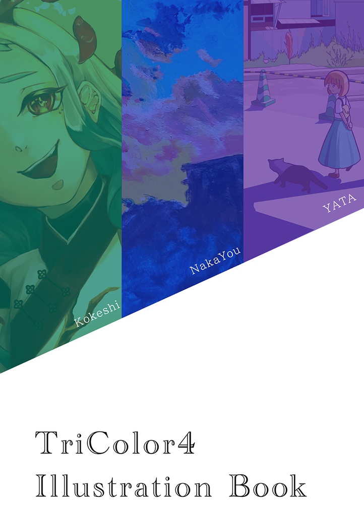 イラスト本「TriColor4」