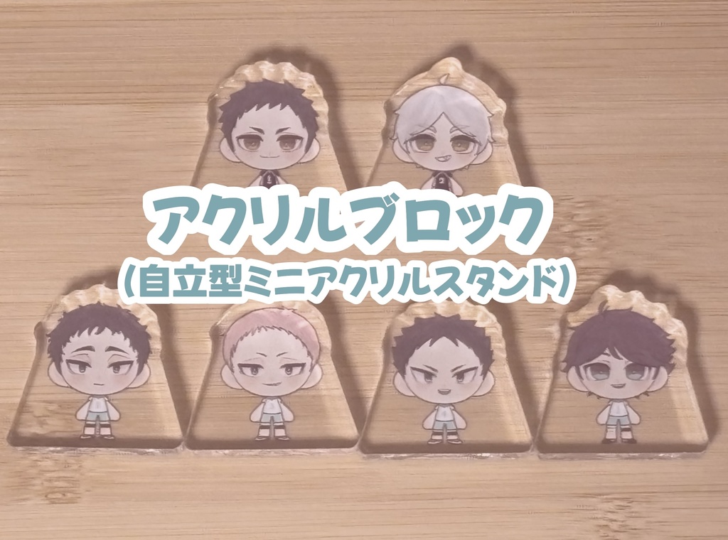 【HQ】アクリルブロック