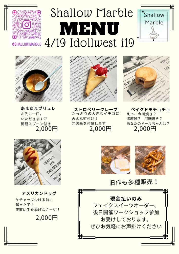 アイドール大阪