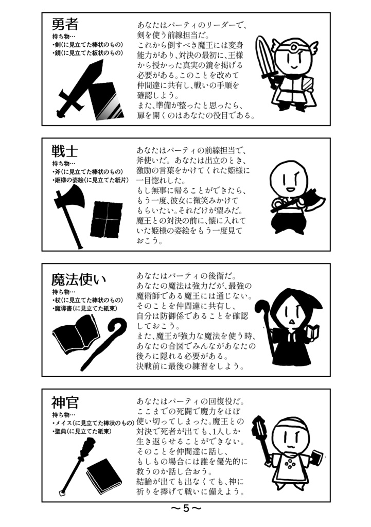 画用紙ラープ・勇者一行シリーズ