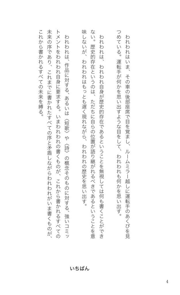 いちばん有名な夜の想像にそなえて