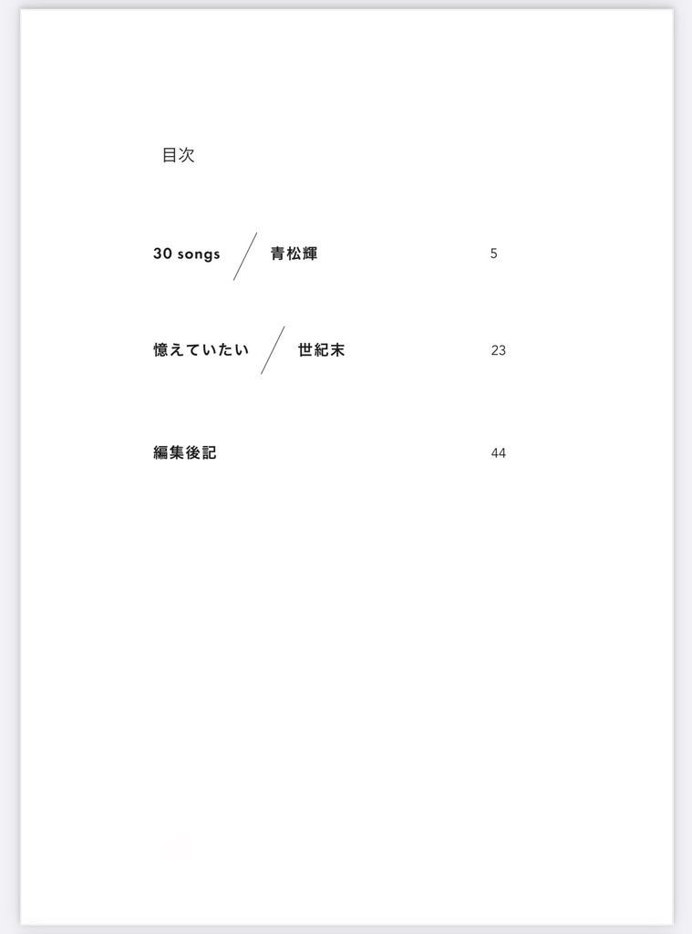 ごみだらけの部屋から愛をこめて