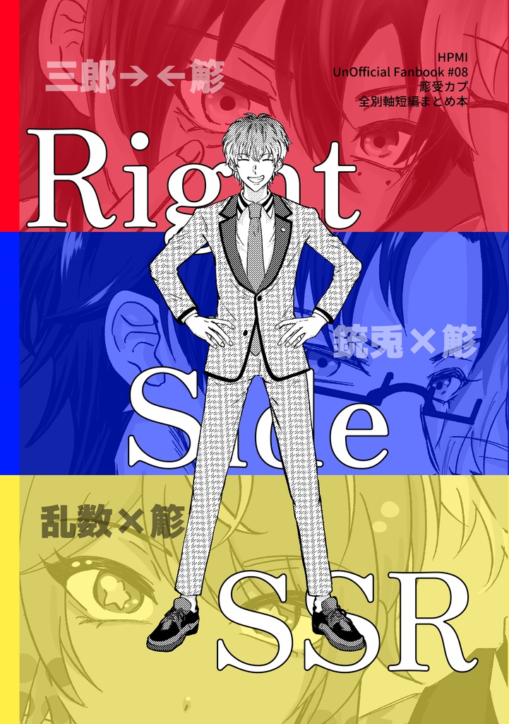 RightSideSSR