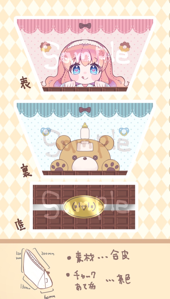 ぽぷな&マスターの合皮三角ポーチ【期間限定/予約販売】