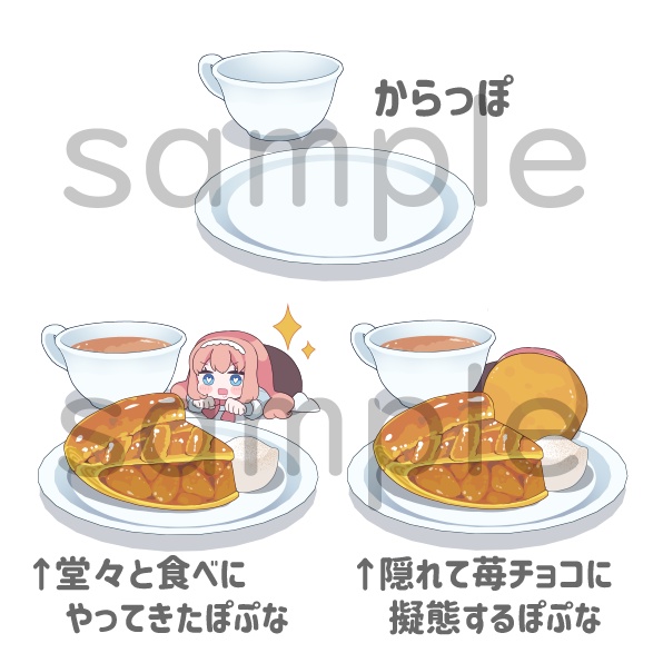 ぽぷな餌やりゴミ箱アイコン&ボイス