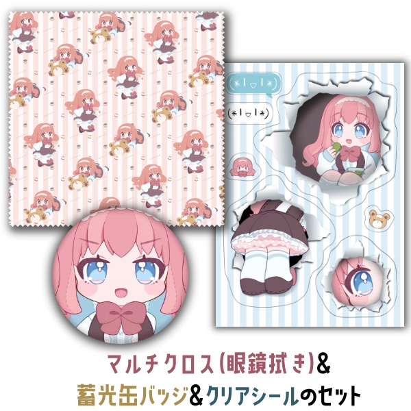 【限定販売】誕生日福袋【蓄光缶バッジ/マルチクロス(眼鏡吹き)/クリアシール】